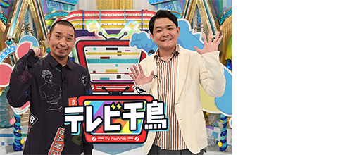 テレビ千鳥「テストで100点取りたいんじゃ!!」