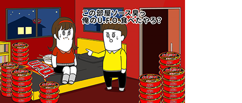 日清食品ホールディングス　日清焼そばU.F.O.「そろ谷U.F.O.食べたやろ篇」