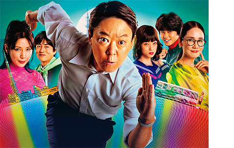 金曜ドラマ「不適切にもほどがある！」