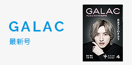 galac-current-issue-202604